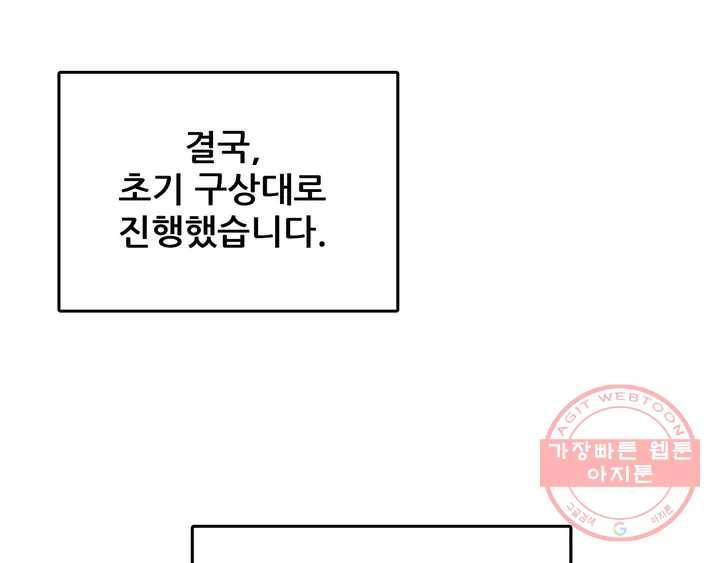 체육교사 M 완결 후기 12
