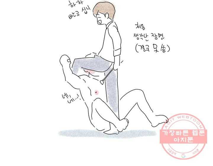 체육교사 M 완결 후기 14