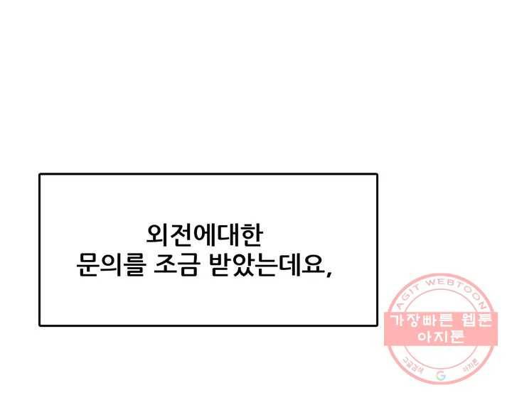 체육교사 M 완결 후기 16