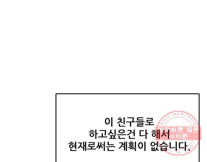 체육교사 M 완결 후기 18