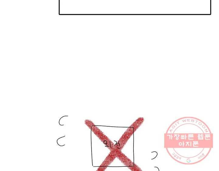 체육교사 M 완결 후기 19
