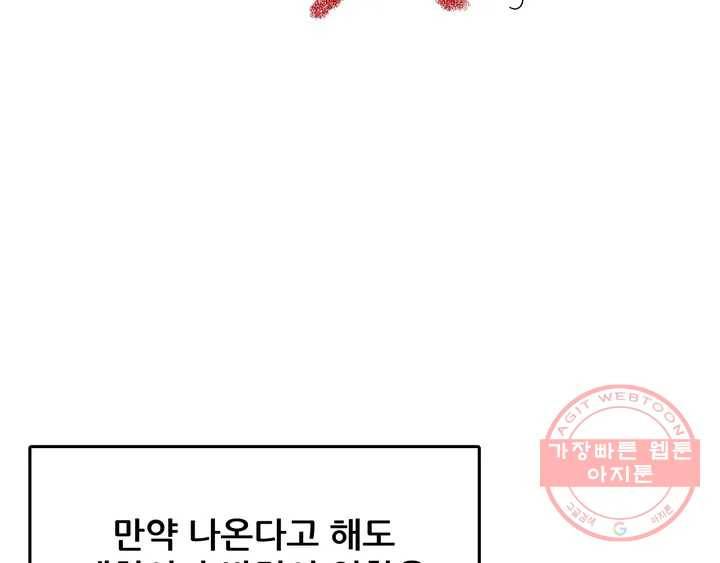 체육교사 M 완결 후기 20