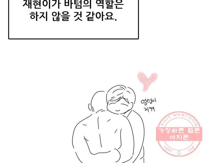 체육교사 M 완결 후기 21