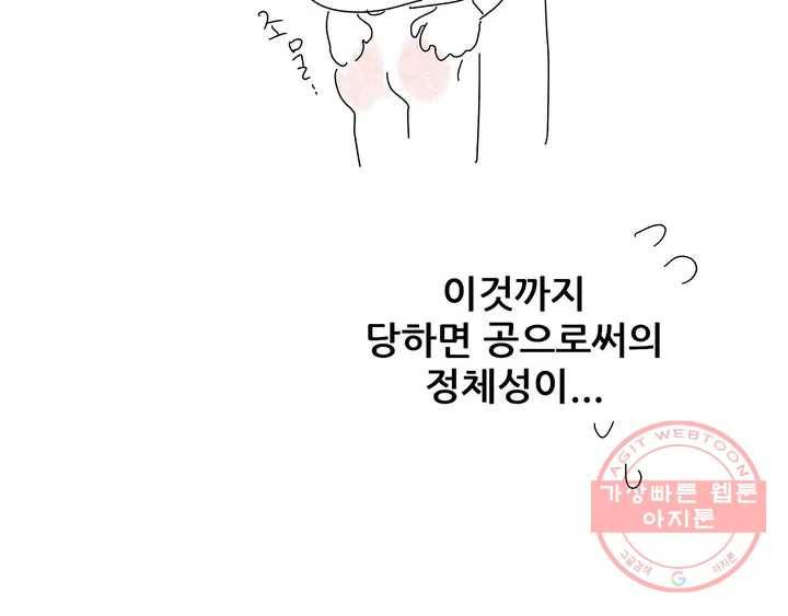 체육교사 M 완결 후기 22