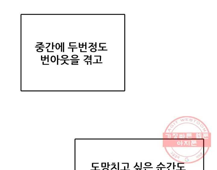 체육교사 M 완결 후기 23