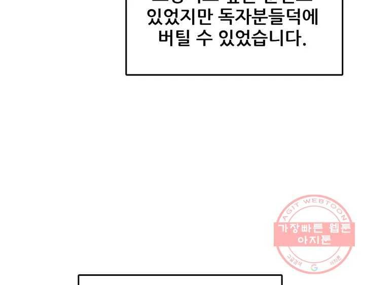 체육교사 M 완결 후기 24