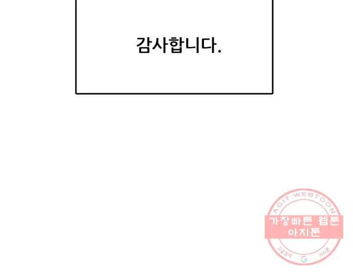 체육교사 M 완결 후기 25