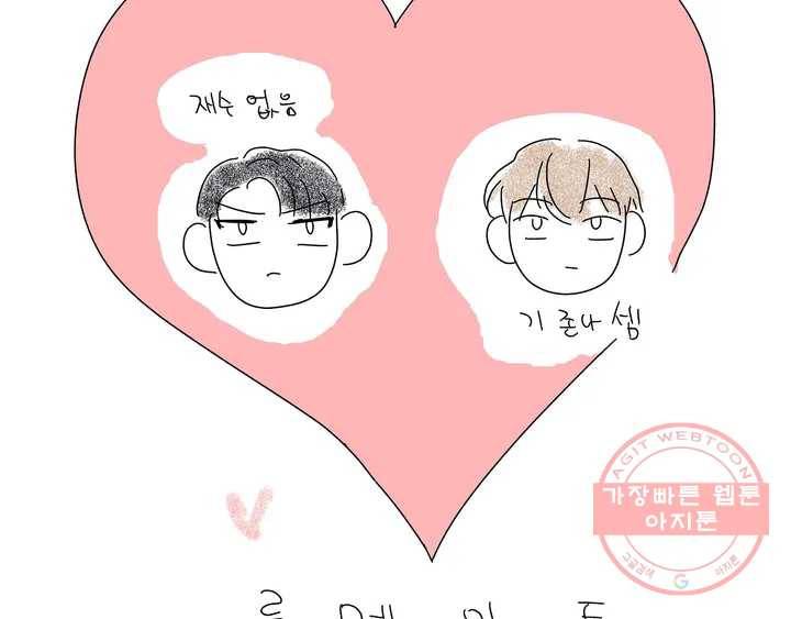 체육교사 M 완결 후기 29