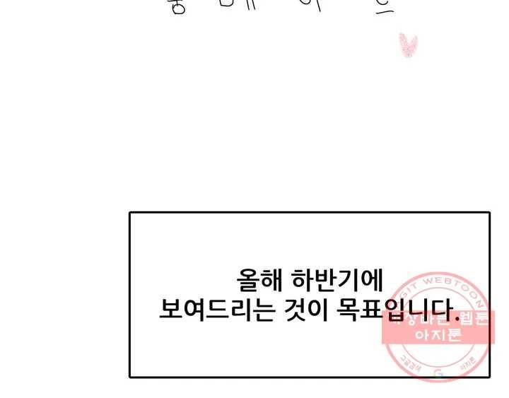 체육교사 M 완결 후기 30
