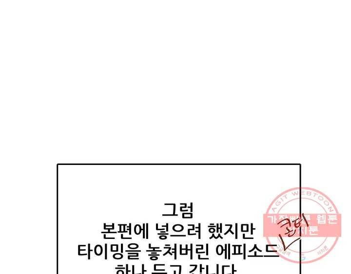체육교사 M 완결 후기 31
