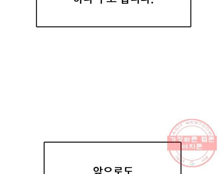 체육교사 M 완결 후기 32