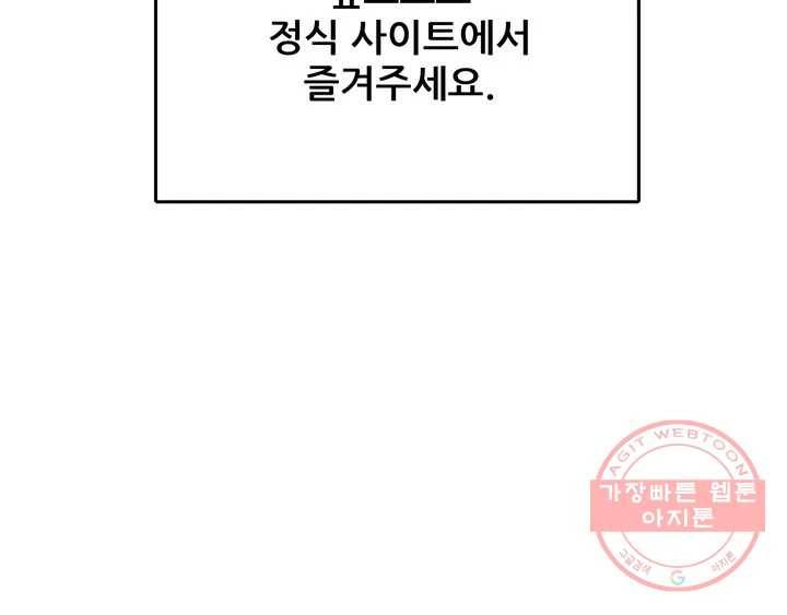체육교사 M 완결 후기 33