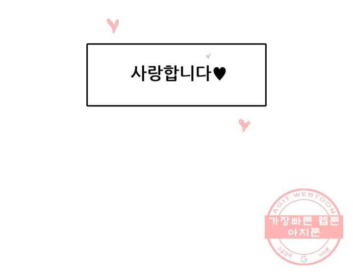 체육교사 M 완결 후기 34
