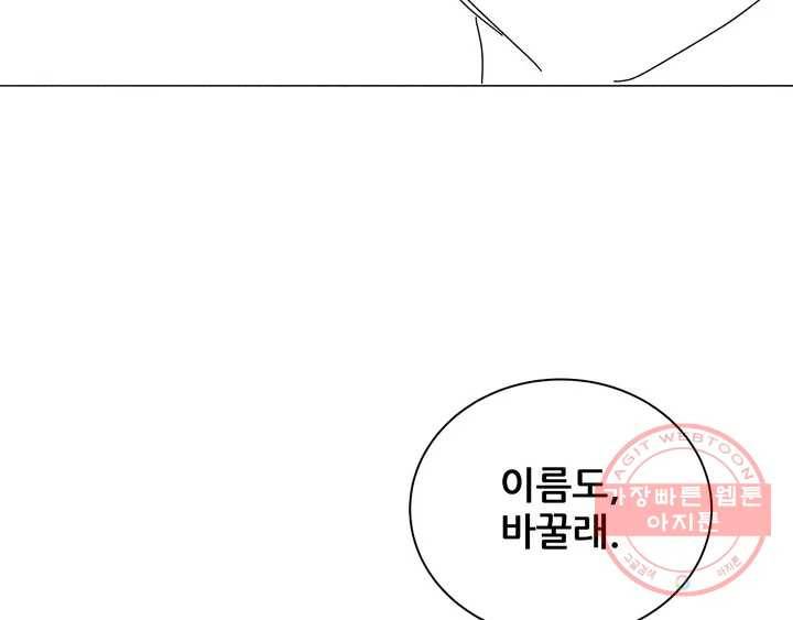 체육교사 M 완결 후기 45