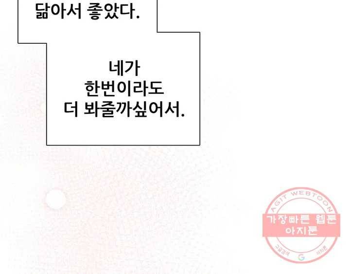 체육교사 M 완결 후기 47