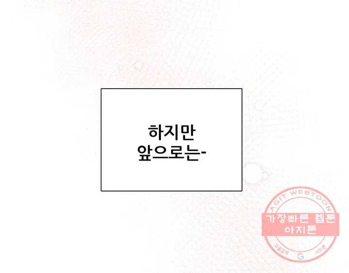 체육교사 M 완결 후기 48
