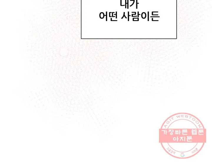 체육교사 M 완결 후기 50