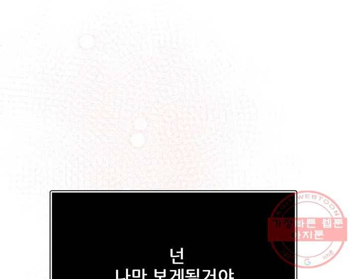 체육교사 M 완결 후기 51