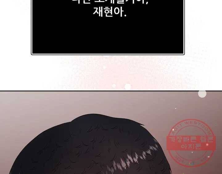 체육교사 M 완결 후기 52
