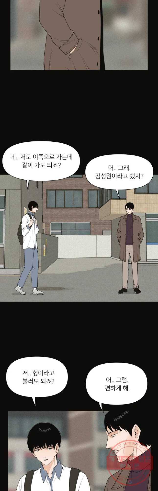 우범소년 31화 2