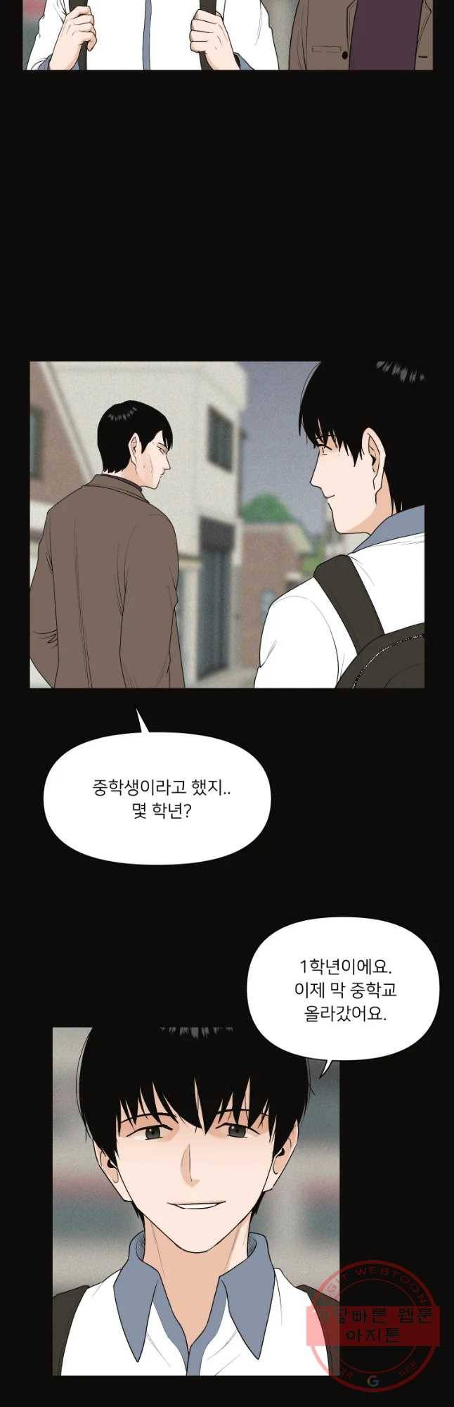 우범소년 31화 3