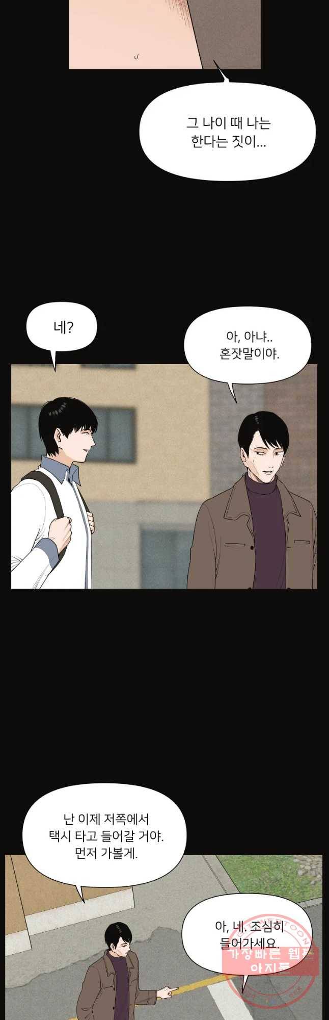 우범소년 31화 5