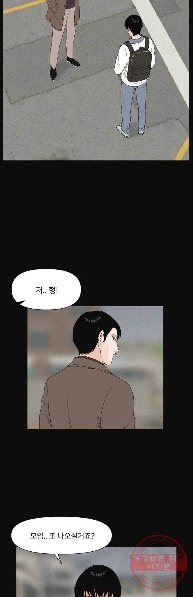 우범소년 31화 6