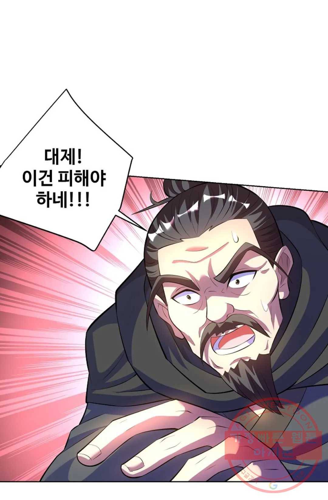 8만 년 만에 회귀하다 160화 3
