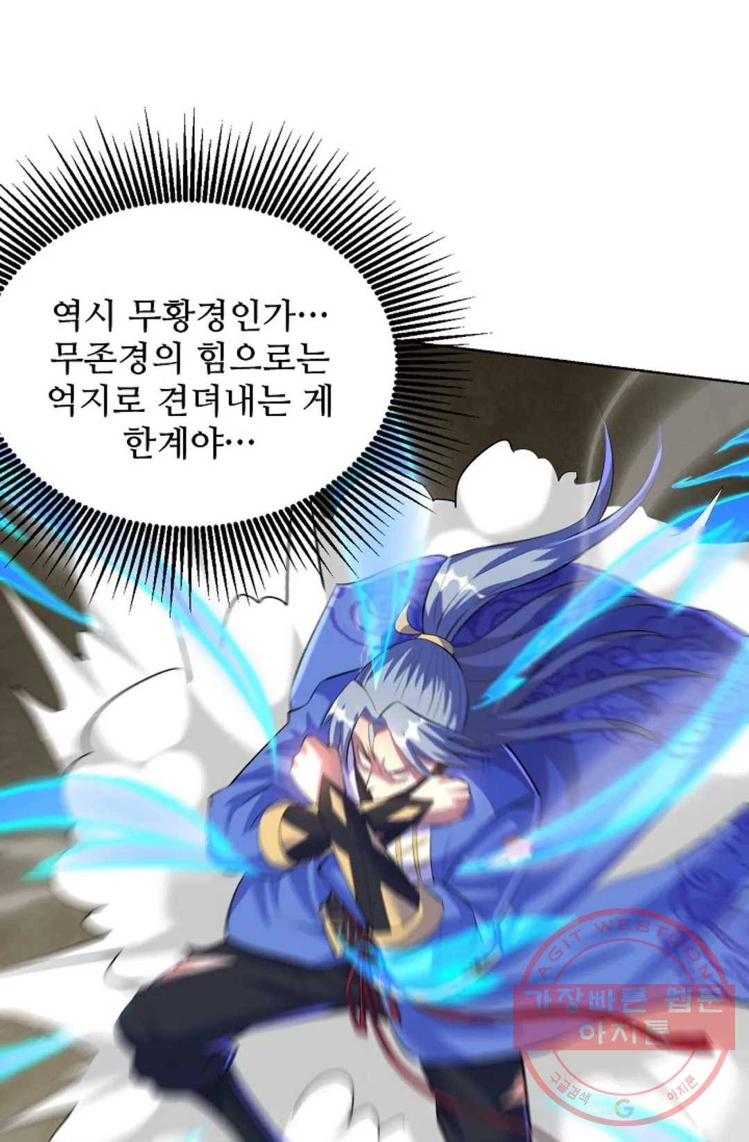 8만 년 만에 회귀하다 160화 9