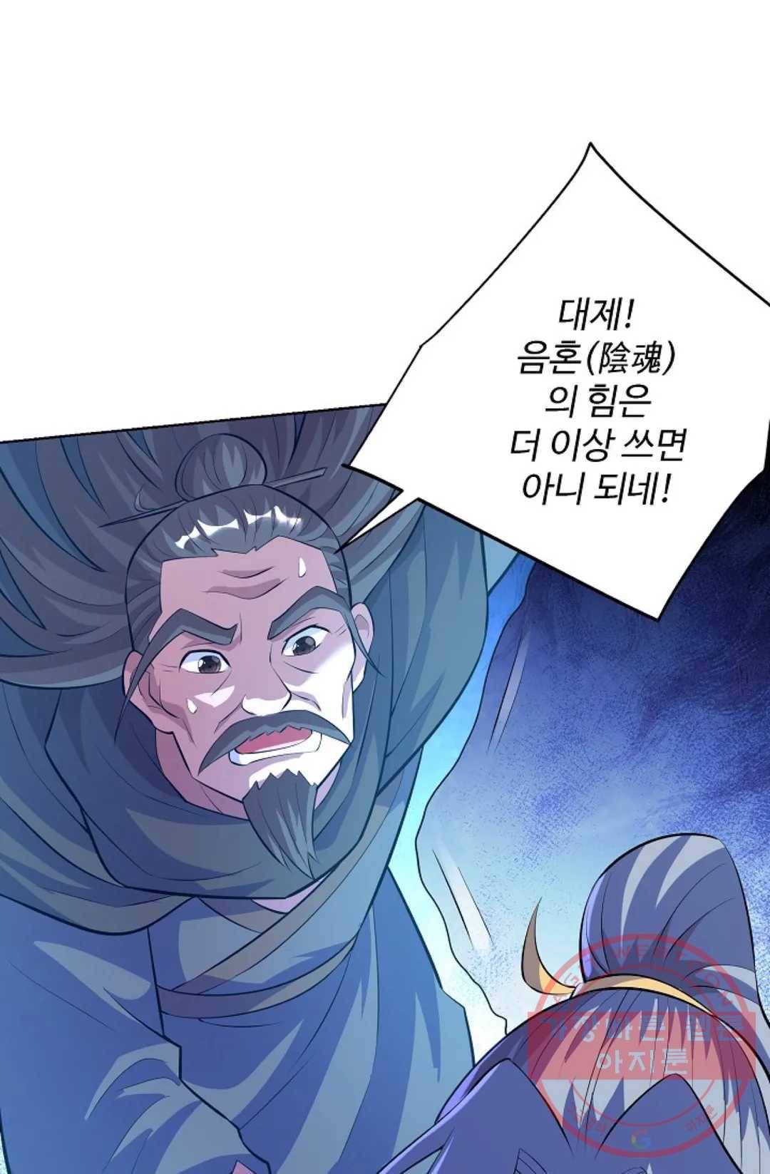 8만 년 만에 회귀하다 160화 12