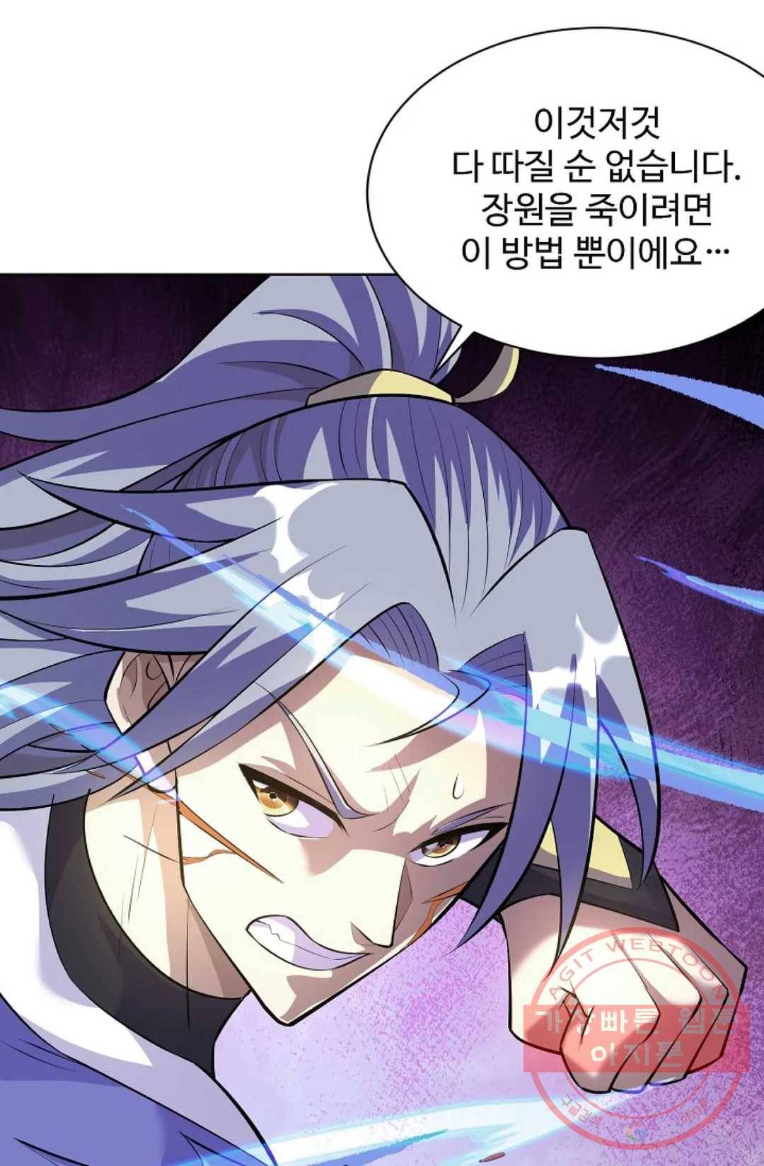 8만 년 만에 회귀하다 160화 14