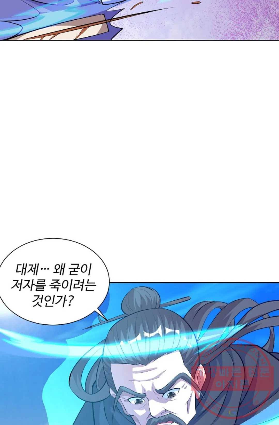 8만 년 만에 회귀하다 160화 15