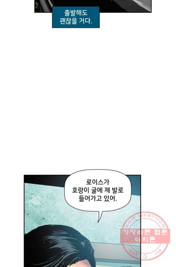 슈퍼맨 48화 4