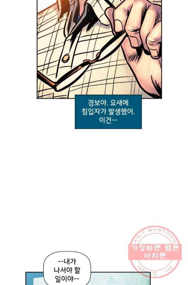 슈퍼맨 48화 7