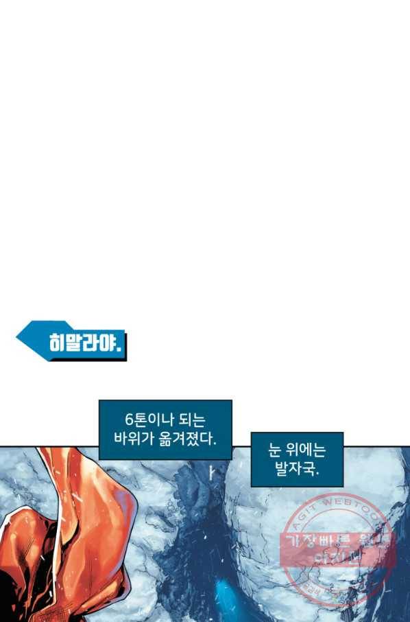 슈퍼맨 48화 11