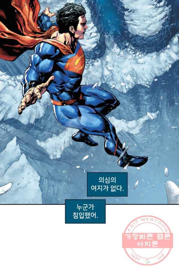 슈퍼맨 48화 12