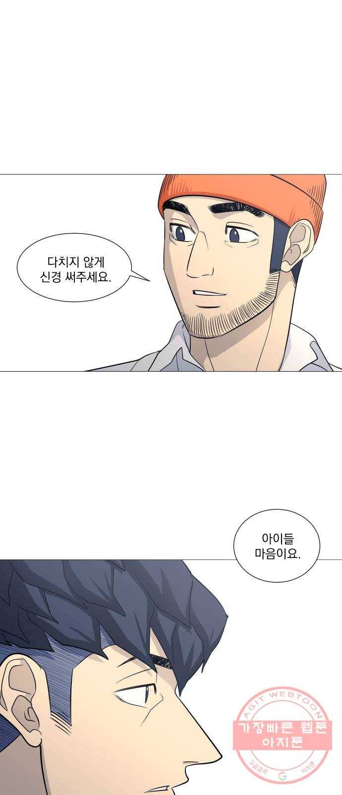 가비지타임 시즌3 28화 1