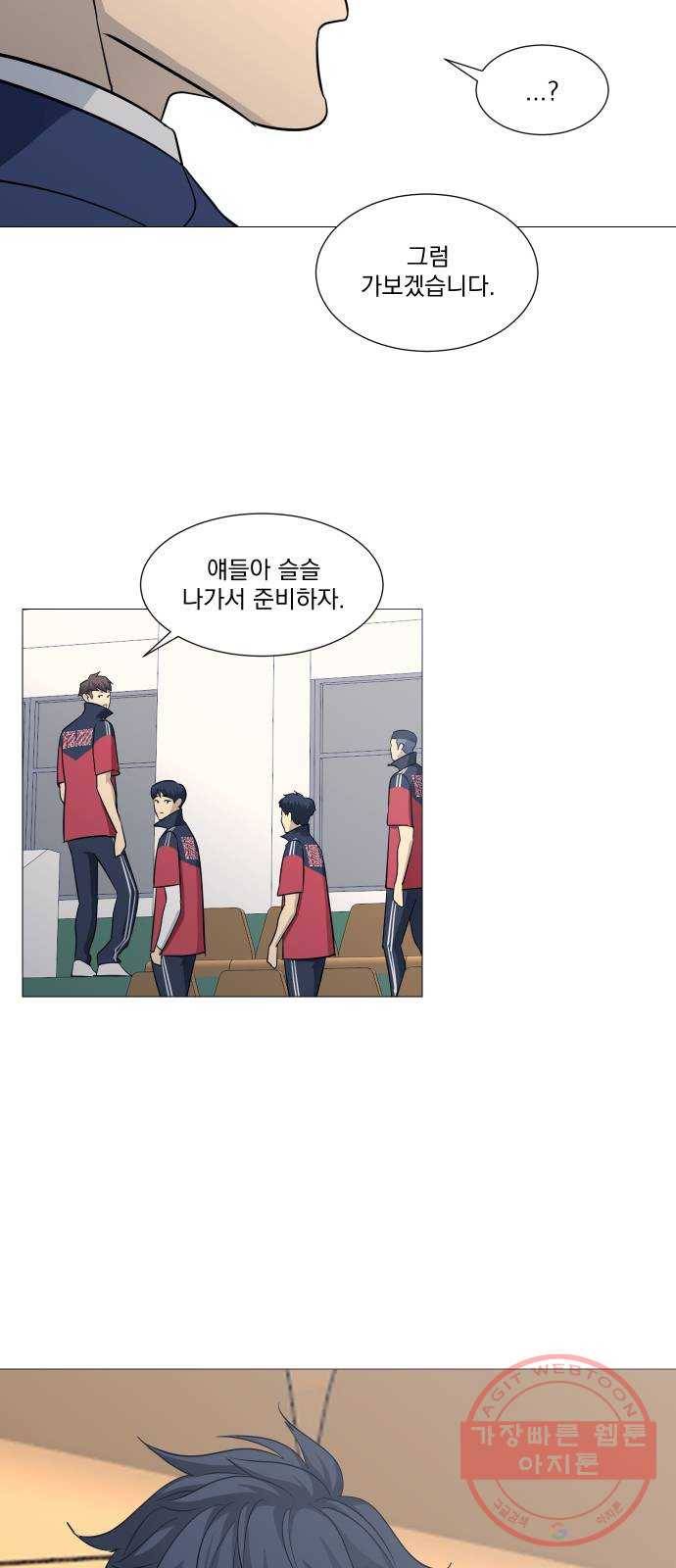 가비지타임 시즌3 28화 2