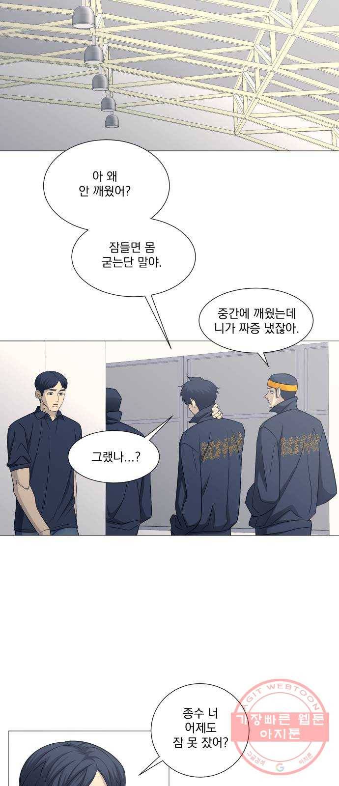 가비지타임 시즌3 28화 5