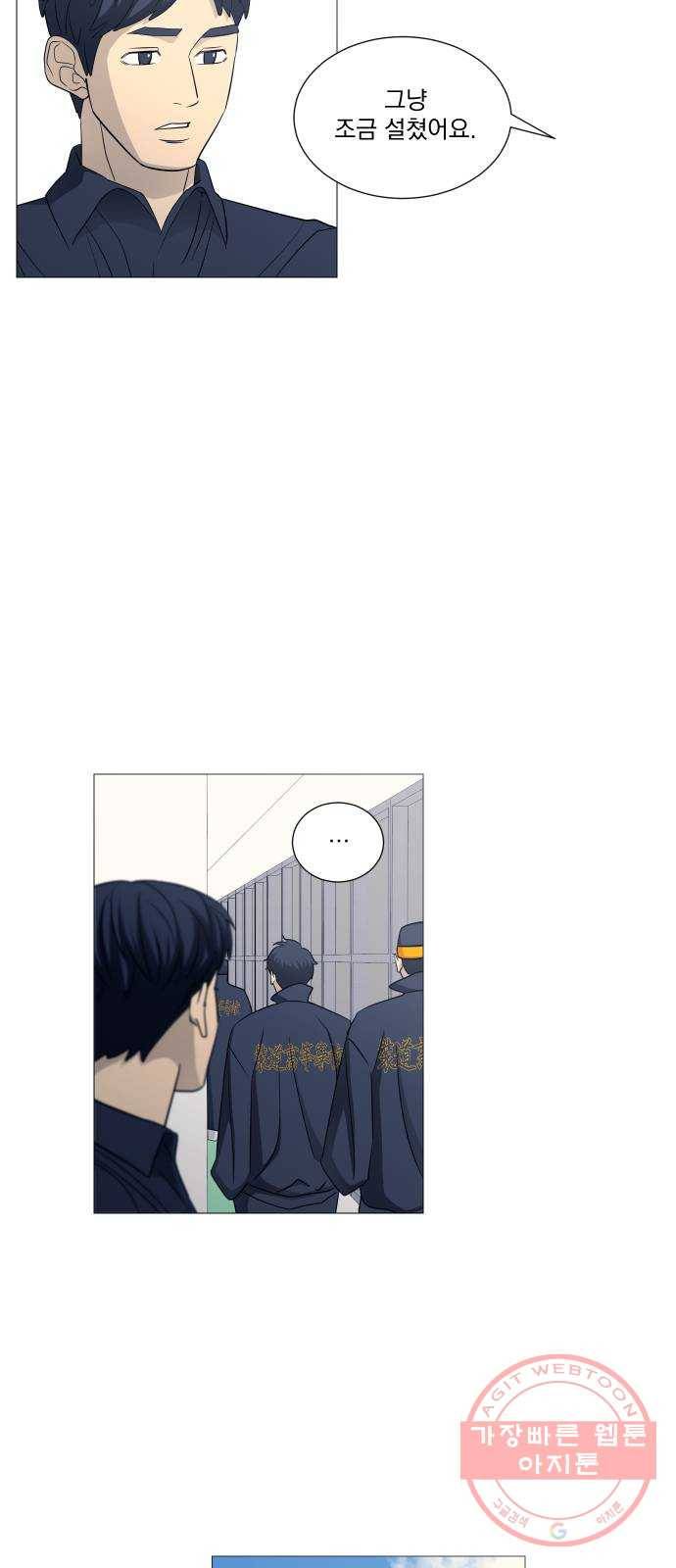 가비지타임 시즌3 28화 6