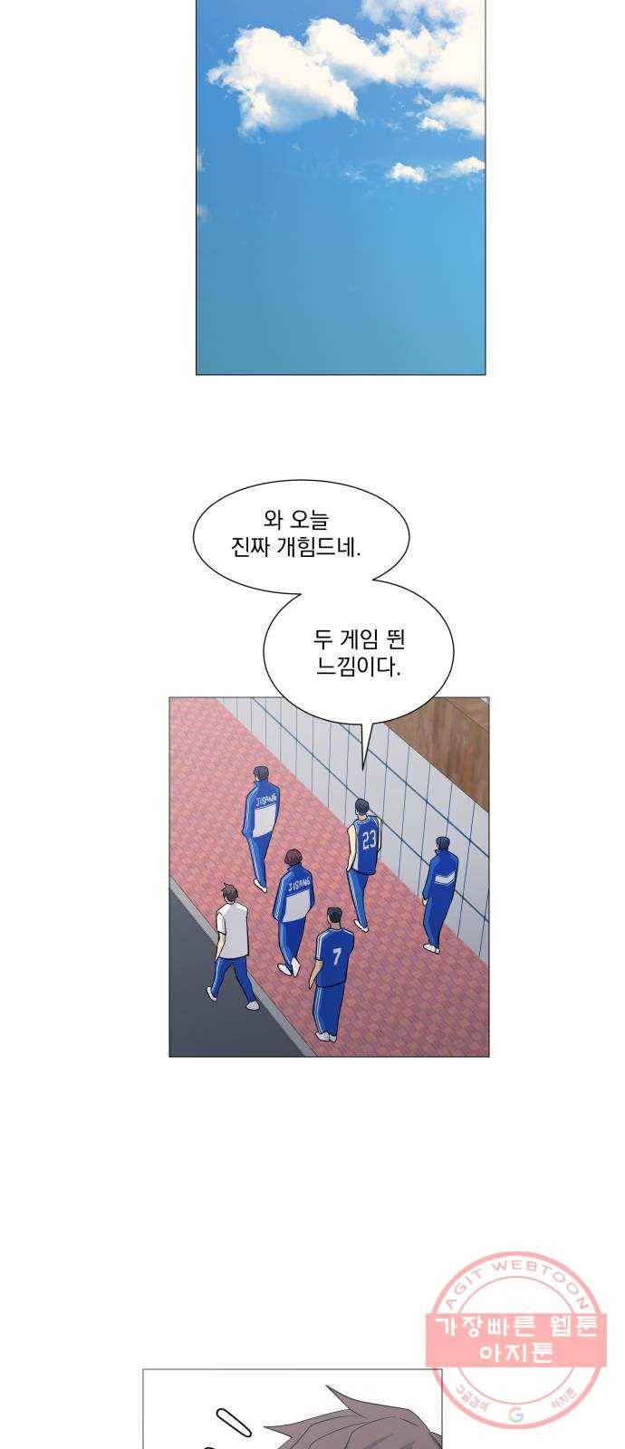 가비지타임 시즌3 28화 7