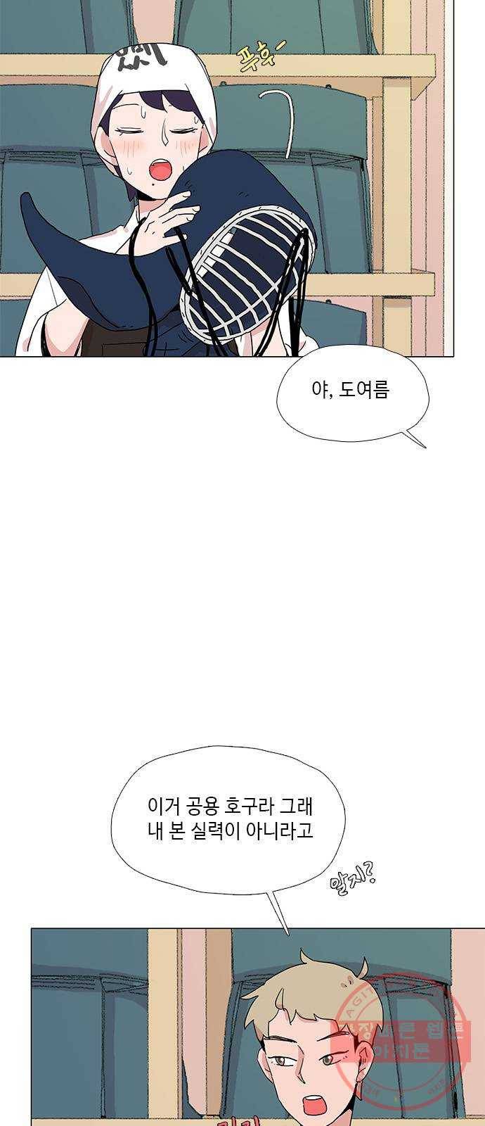 다시 또 봄 32.시험이 끝나고 4