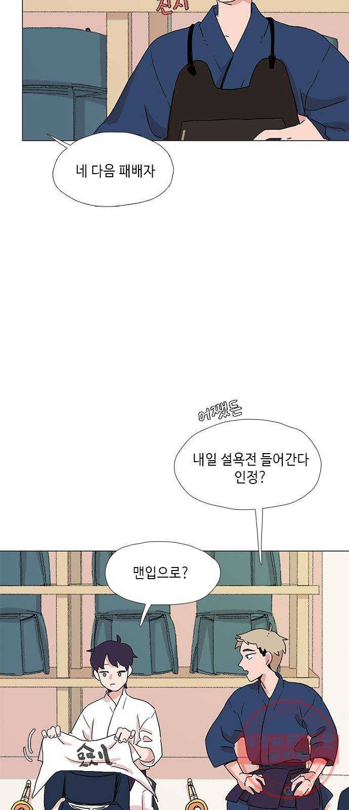 다시 또 봄 32.시험이 끝나고 5