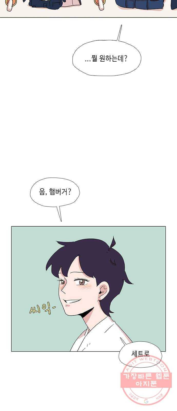 다시 또 봄 32.시험이 끝나고 6