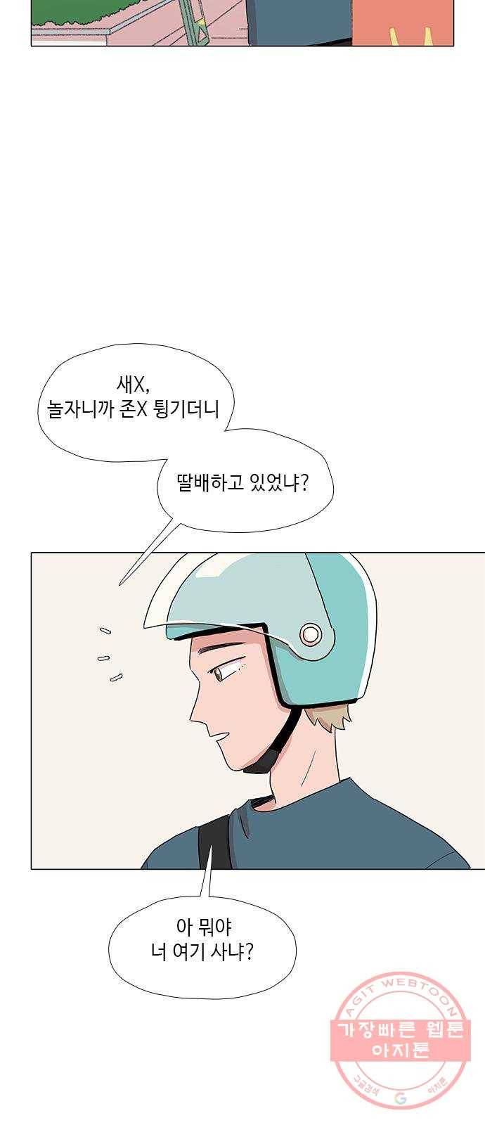 다시 또 봄 32.시험이 끝나고 11
