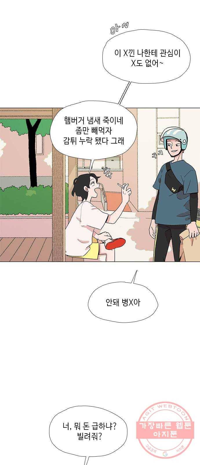 다시 또 봄 32.시험이 끝나고 12