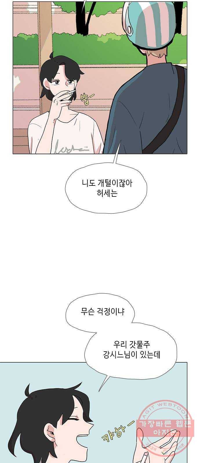 다시 또 봄 32.시험이 끝나고 13