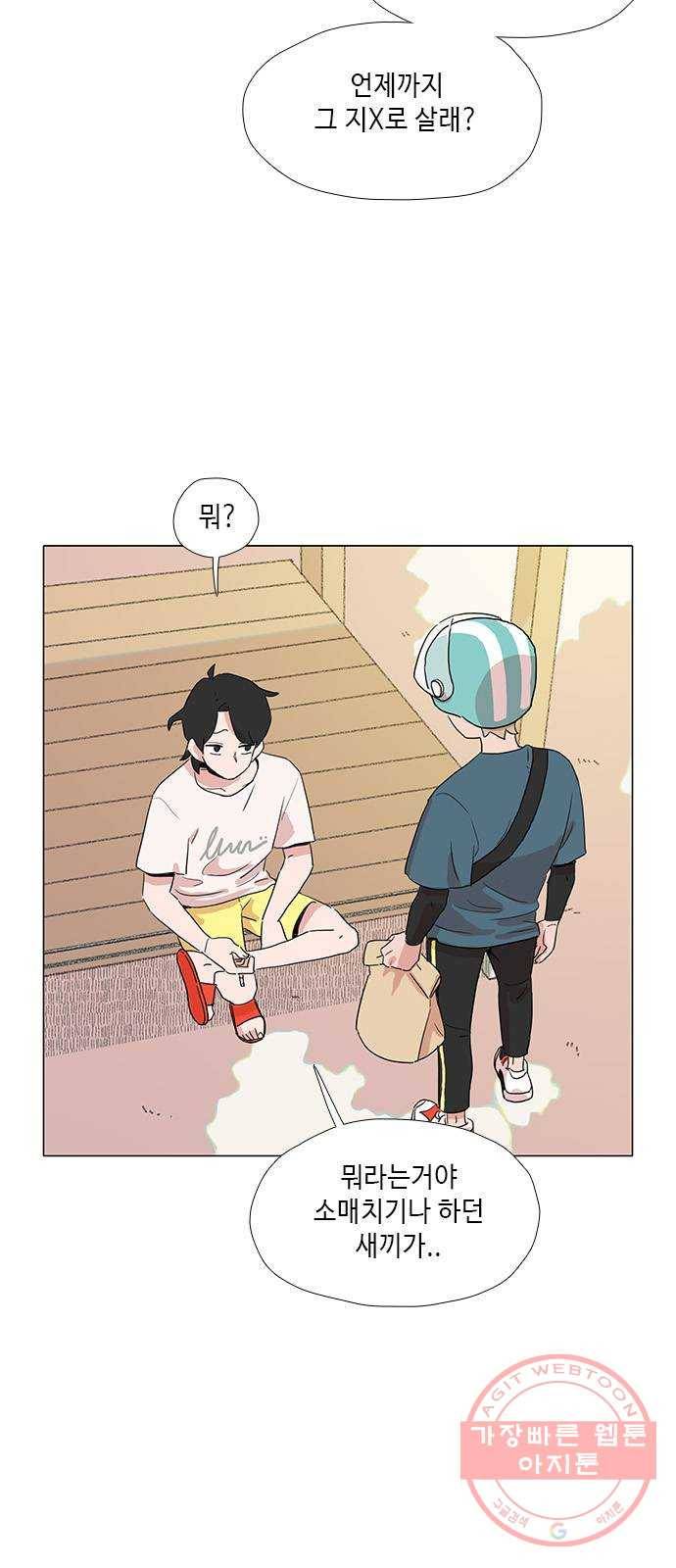 다시 또 봄 32.시험이 끝나고 15