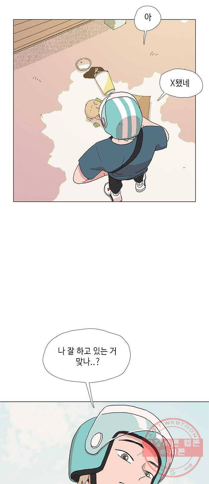 다시 또 봄 32.시험이 끝나고 18