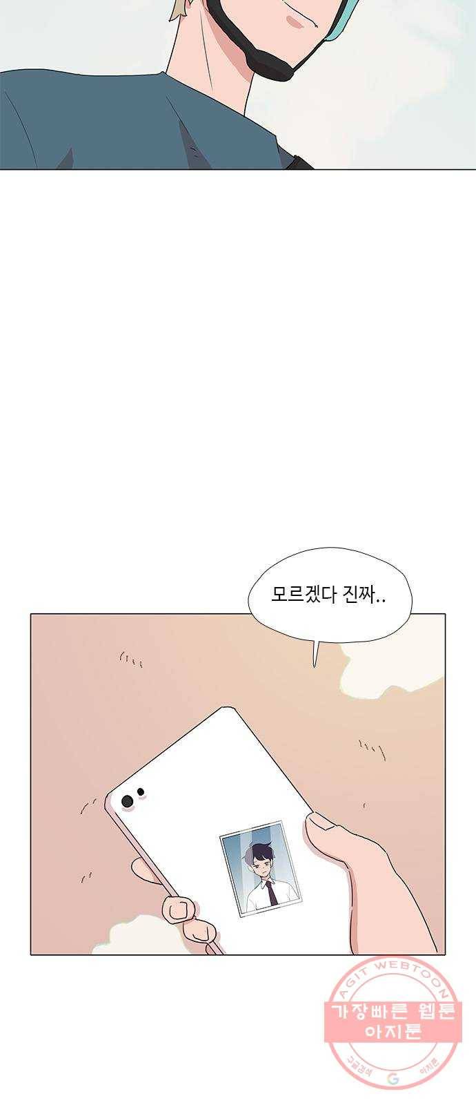 다시 또 봄 32.시험이 끝나고 19